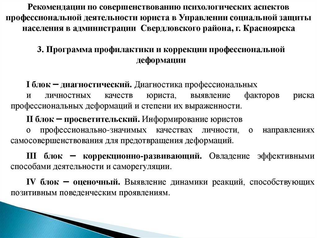 Развитие педагогического потенциала через использование образовательных ресурсов