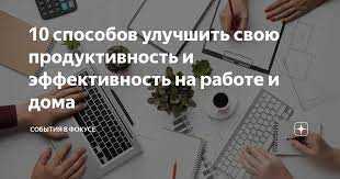 Установите четкие цели и приоритеты