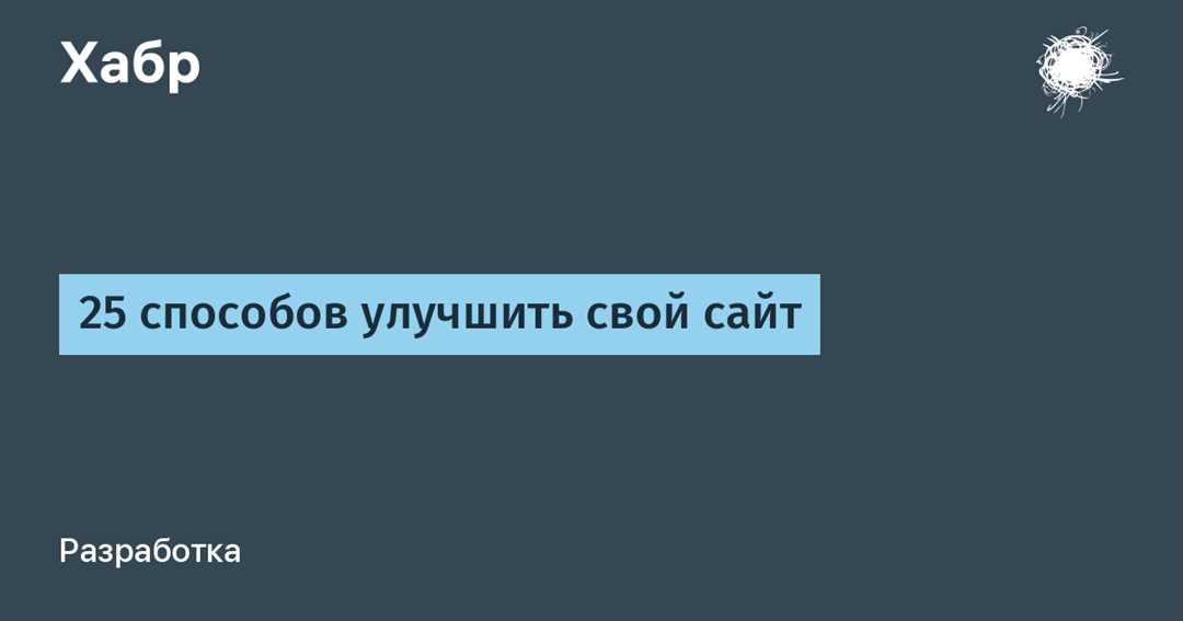 Оптимизация сайта для мобильных устройств - ключевой шаг к привлечению молодежной аудитории