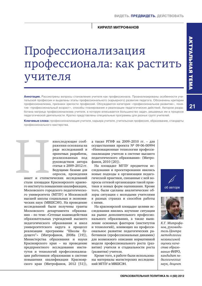 Развитие авторитетности и признания в библиотечной области через научные публикации и исследования