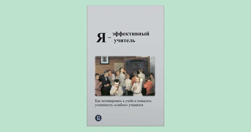 Как достичь успеха в обучении — 8 критериев самосовершенствования учеников