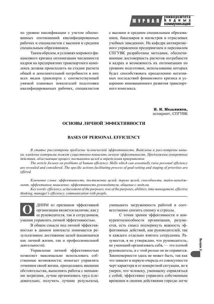 Влияние отпусков на нашу продуктивность и мотивацию