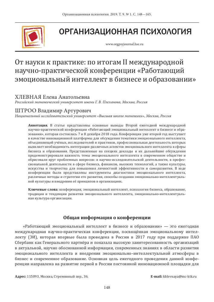 Руководство Ассоциации экспертов эмоционального интеллекта — развивайте и применяйте свои эмоциональные навыки