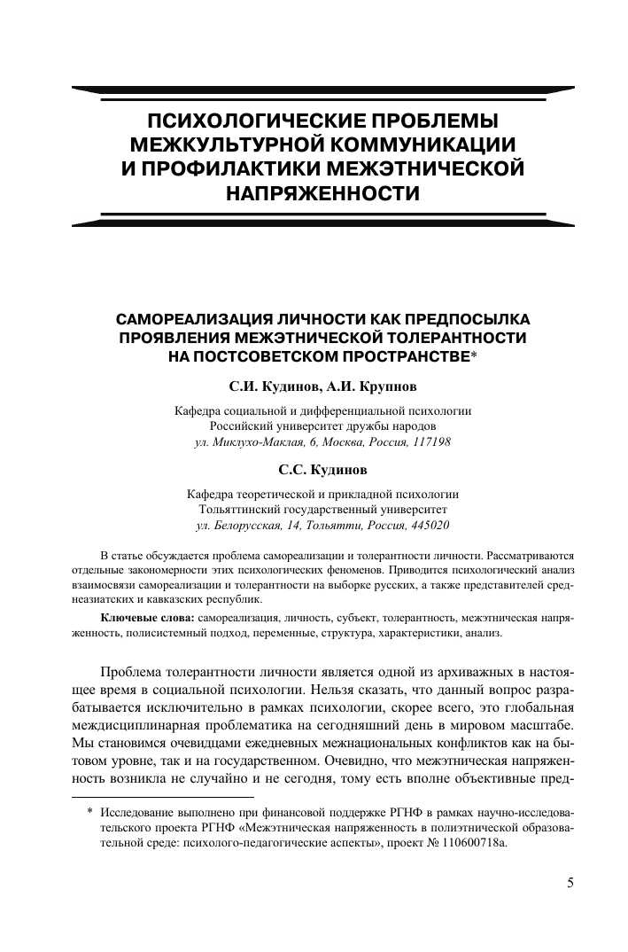 Влияние аутентичности на формирование духовно-нравственной культуры личности