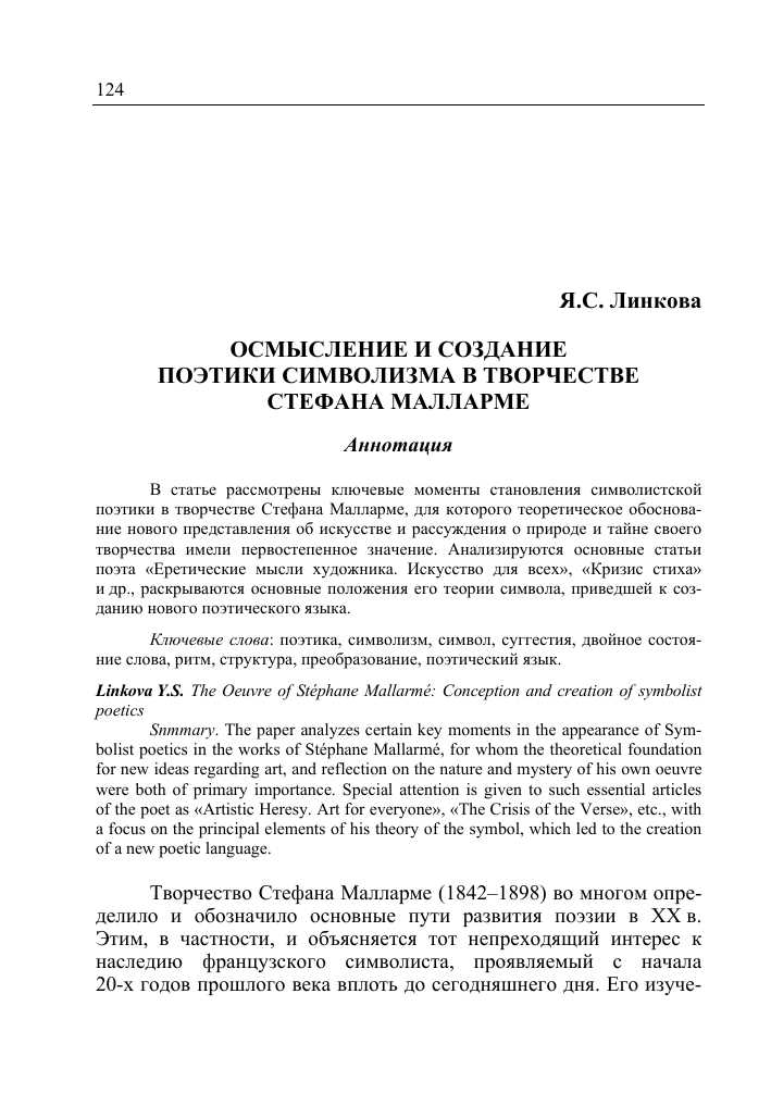 Благородство и самосовершенствование: помощь детям в условиях современной России