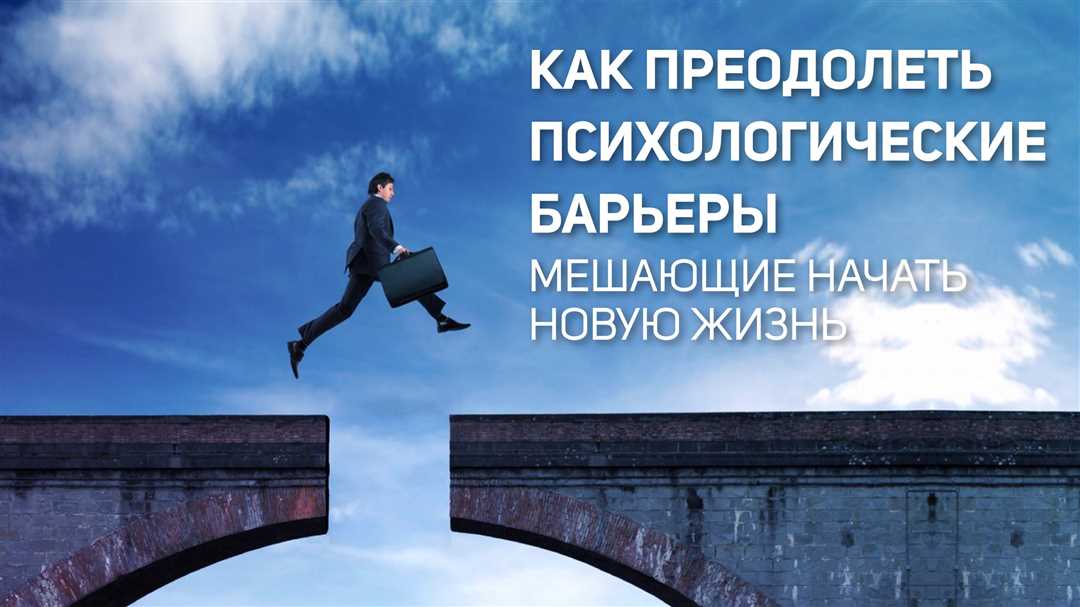 Влияние психологических блоков на развитие личности в гештальттерапии