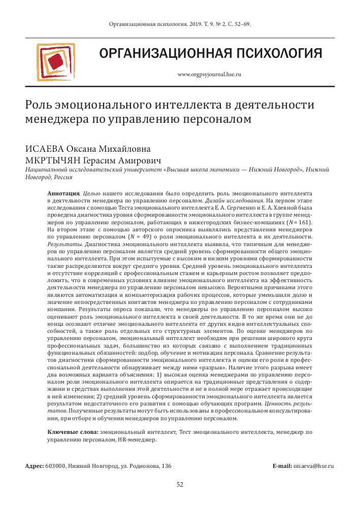 Основные компоненты интеллектуально-личностного эмоционального развития