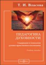 Роль библиотеки в духовно-нравственном просвещении подрастающего поколения