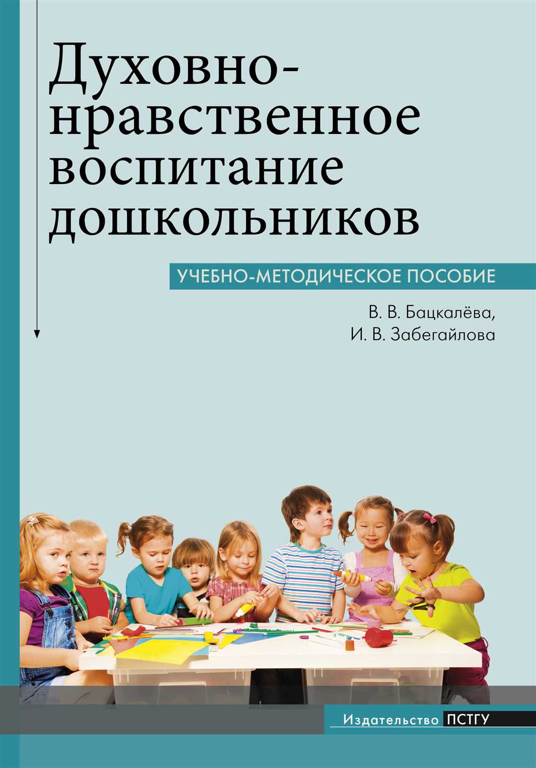 Роль библиотеки в духовно-нравственном развитии — поддержка воспитания и самосовершенствования