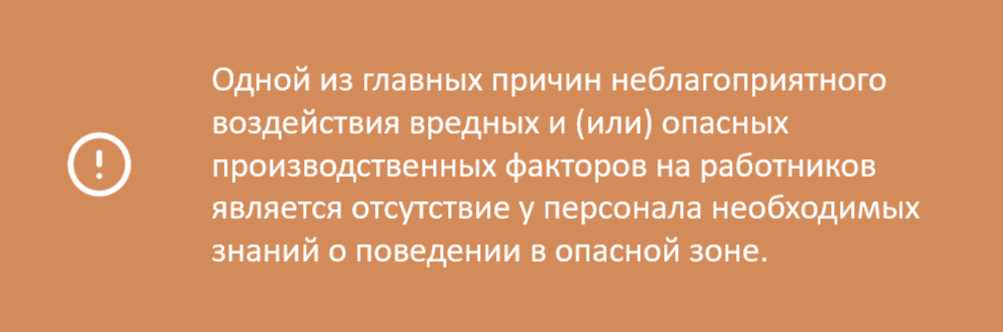 Влияние негативного рабочего окружения и отношений на профессиональный рост работника