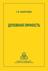 Роль религиозных идей в развитии русской идеологии