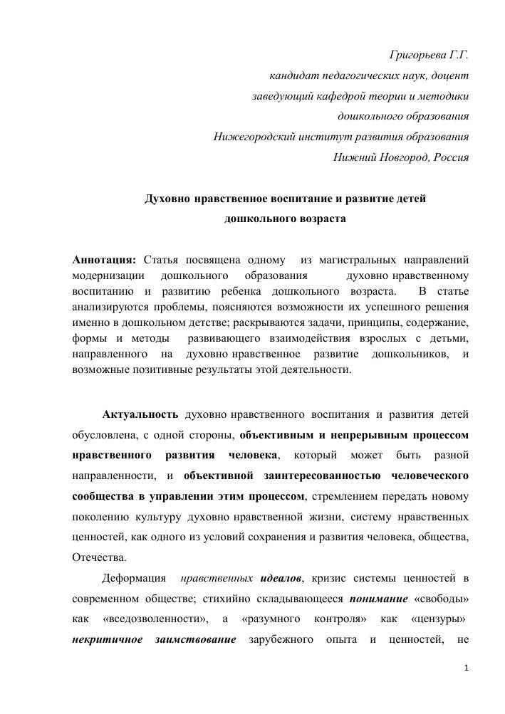 Использование этических диалогов и дискуссий для обсуждения моральных дилемм