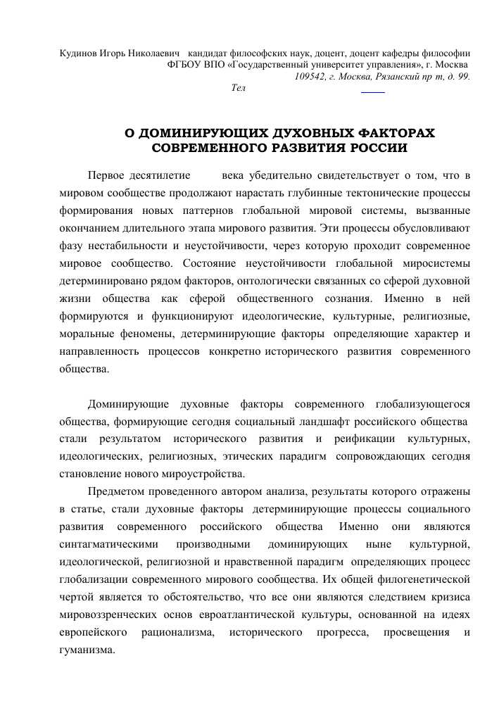 Творчество Александра Сергеевича Годунова-Чернышевского: взгляд в сердце русской литературы