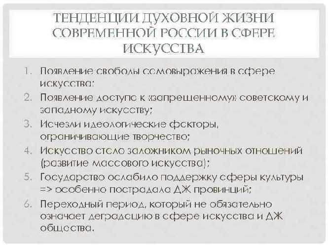 Духовное развитие в XIX веке — исторический обзор, актуальные направления и значимые успехи