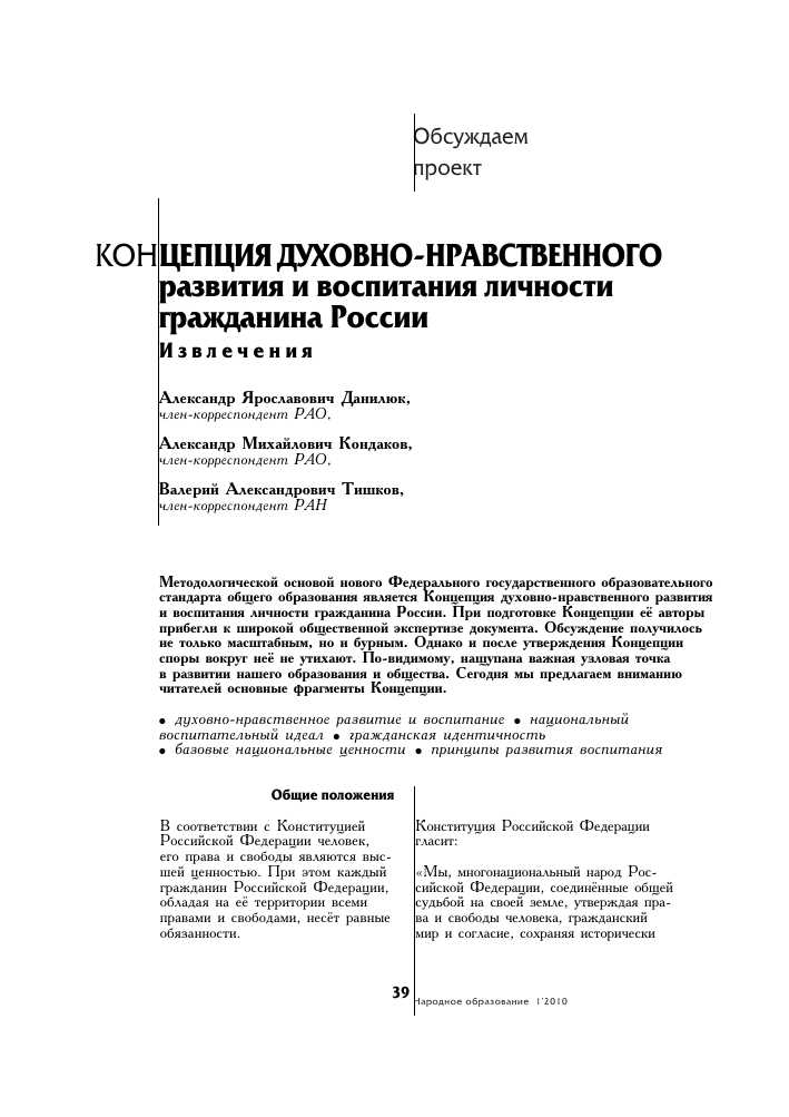 Развитие духовности и создание условий для него на различных уровнях