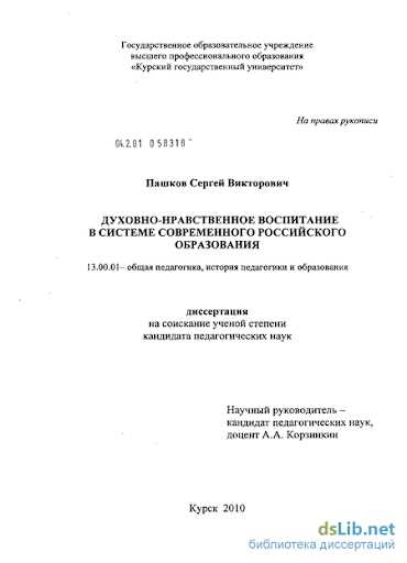 Духовное развитие в Конституции РФ — принципы и перспективы для формирования гармоничного общества