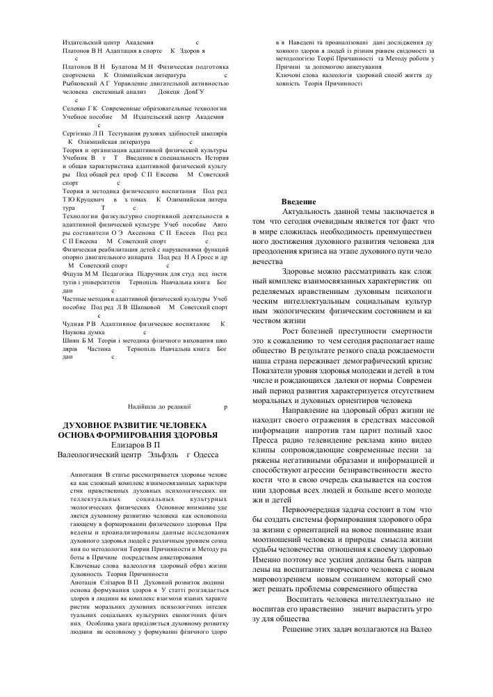 Гармония внутри себя: путь к истинному самоосознанию