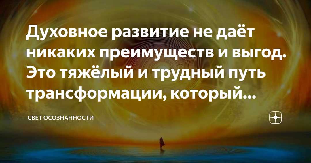 Ожидание реальности от работы над собой