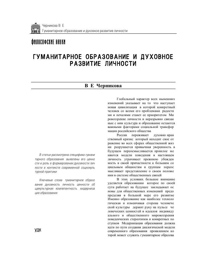 Практики духовного развития в современном обществе