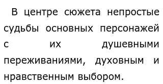 Эмоциональная интеллектуальность и осознанность в жизни Наташи Ростовой