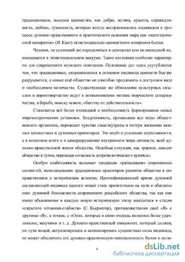 Проблемы и перспективы духовного прогресса в современном обществе