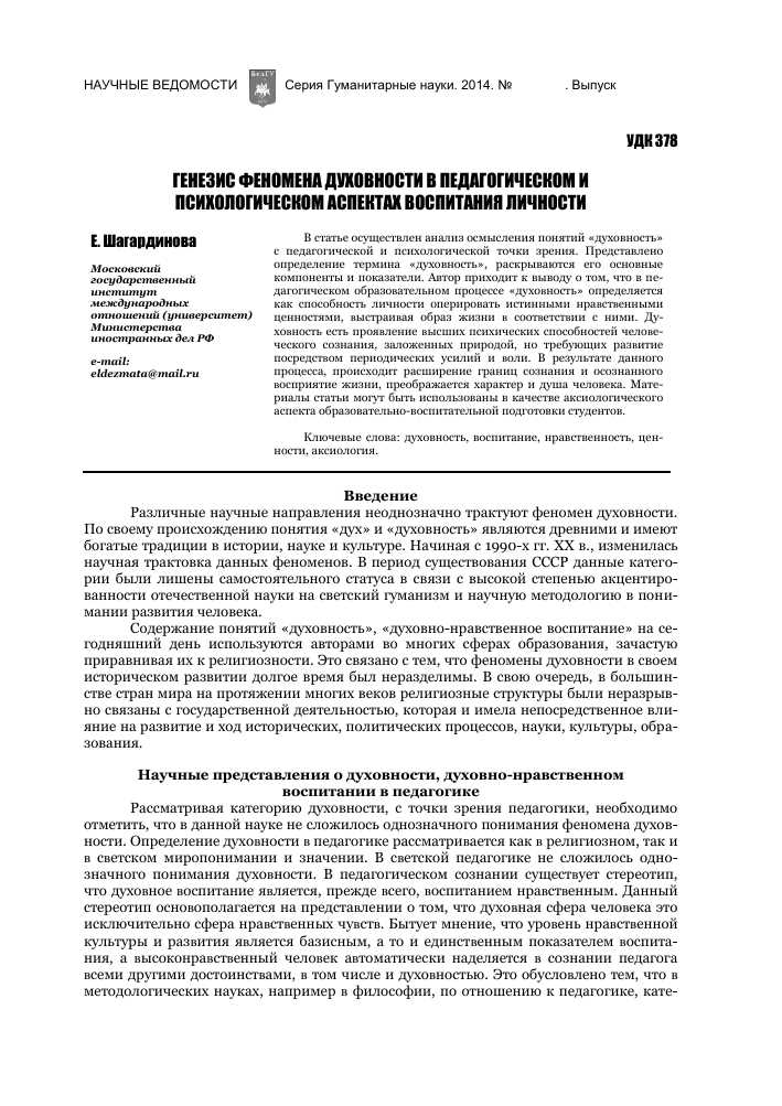  Практическое применение обратной связи в педагогике