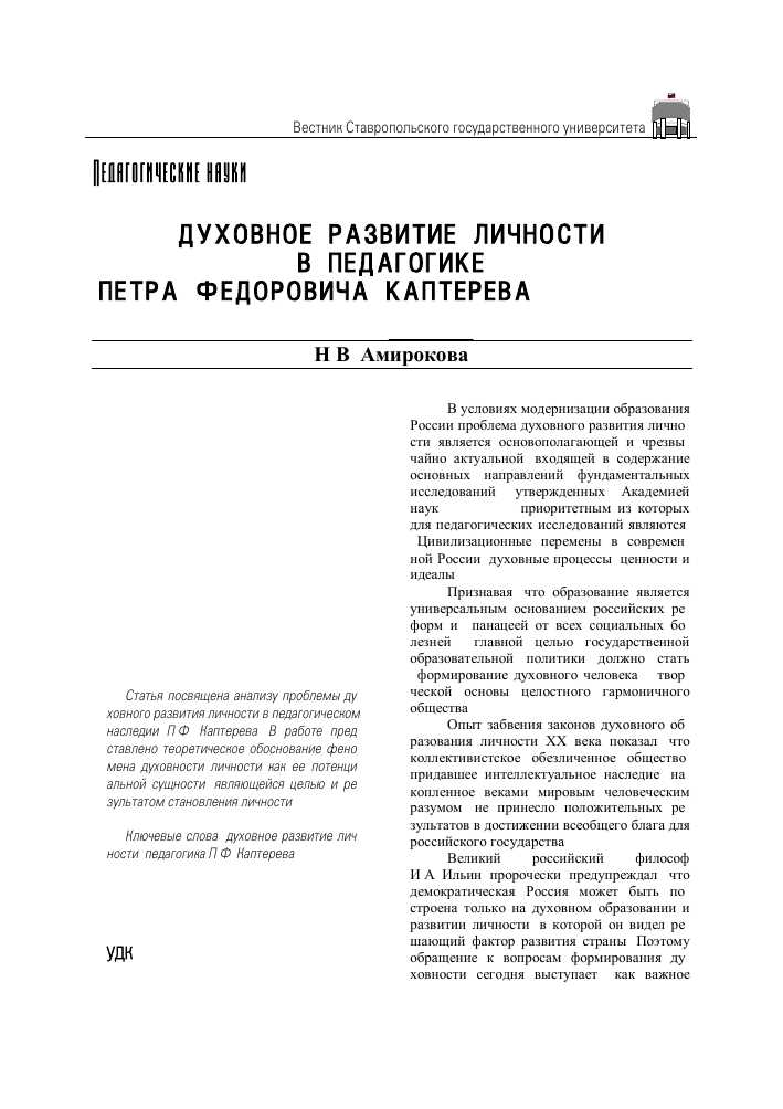 Роль обратной связи в обновлении и совершенствовании знаний