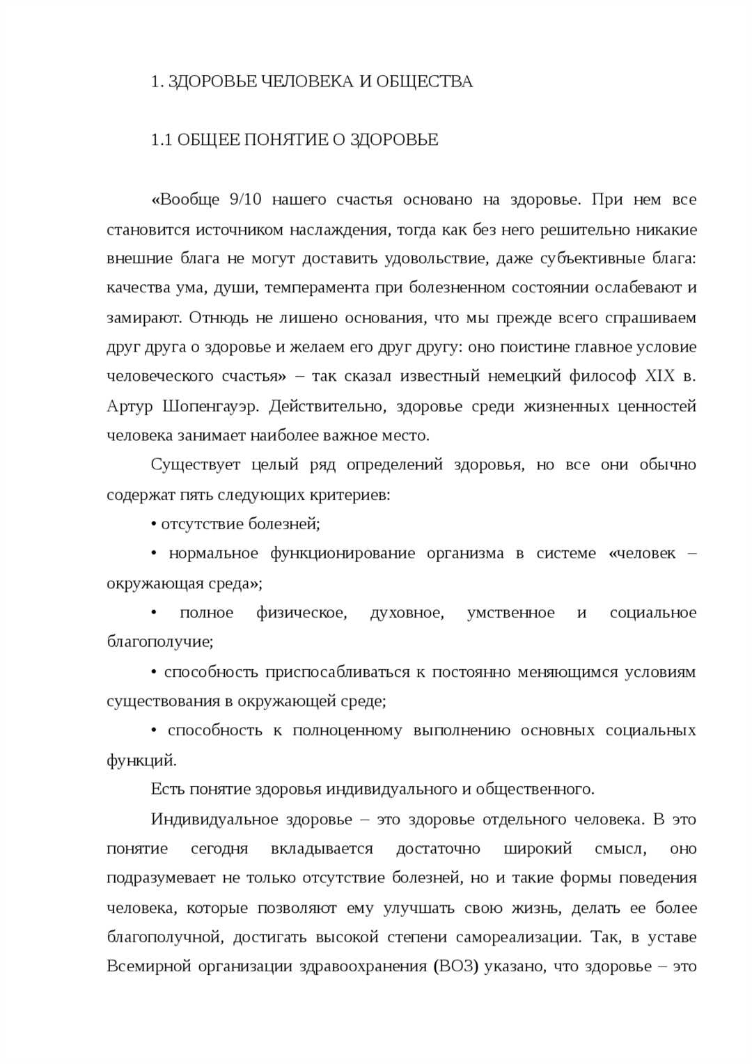 Достижение гармонии и благополучия в репродуктивном здоровье через духовное развитие