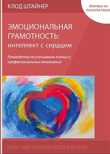 Развитие эмоционального интеллекта: умения, которые помогут вам понять себя и других