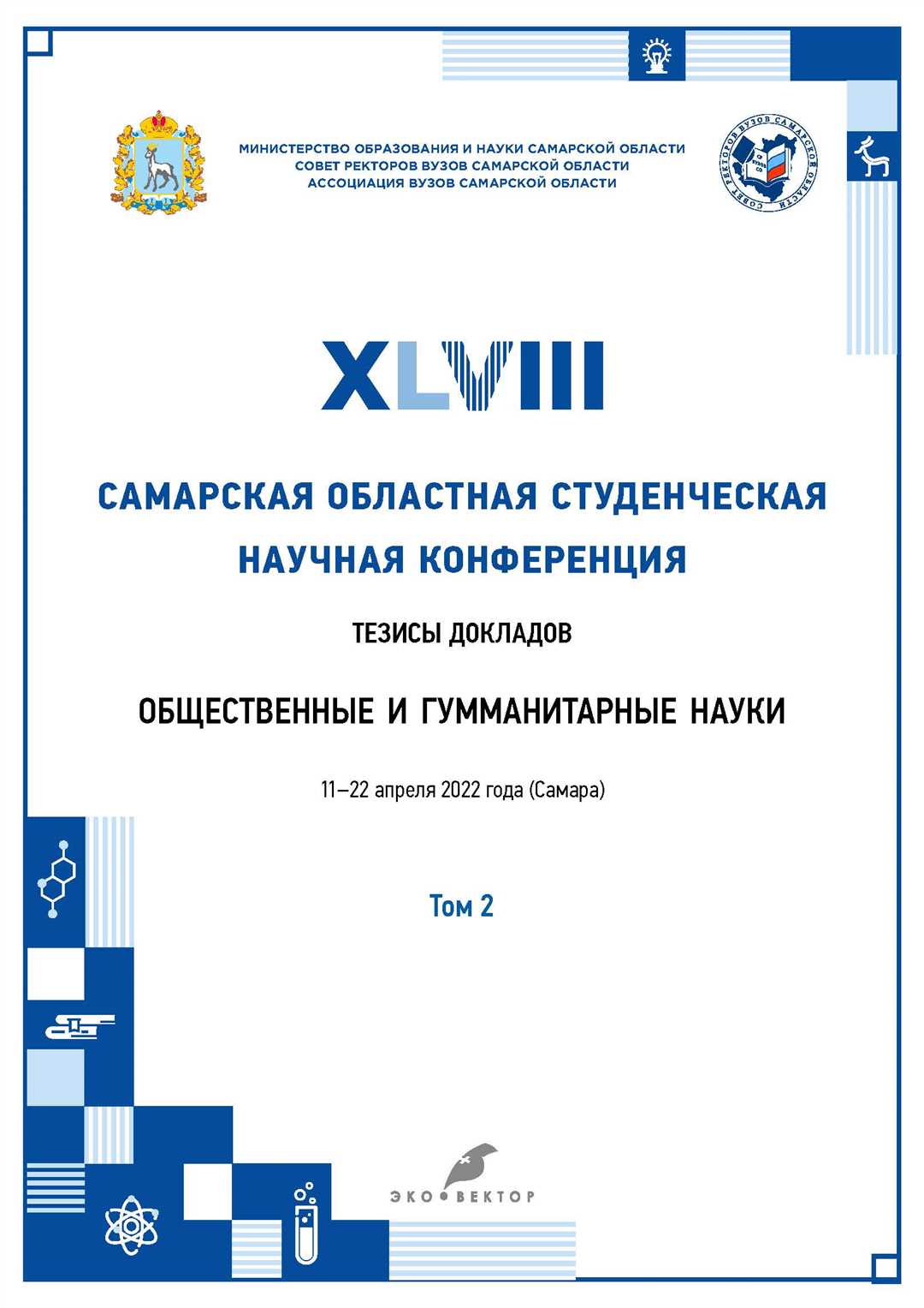 Развитие эмоционального интеллекта для повышения качества курсовой работы