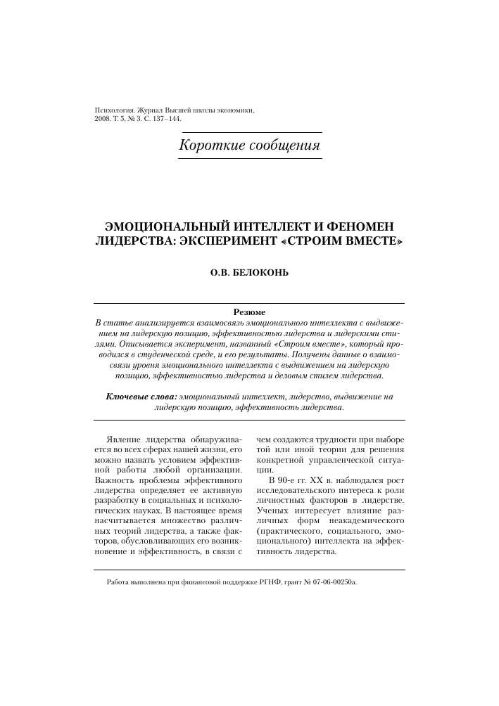 Познание эмоциональной сущности: актуальность и особенности