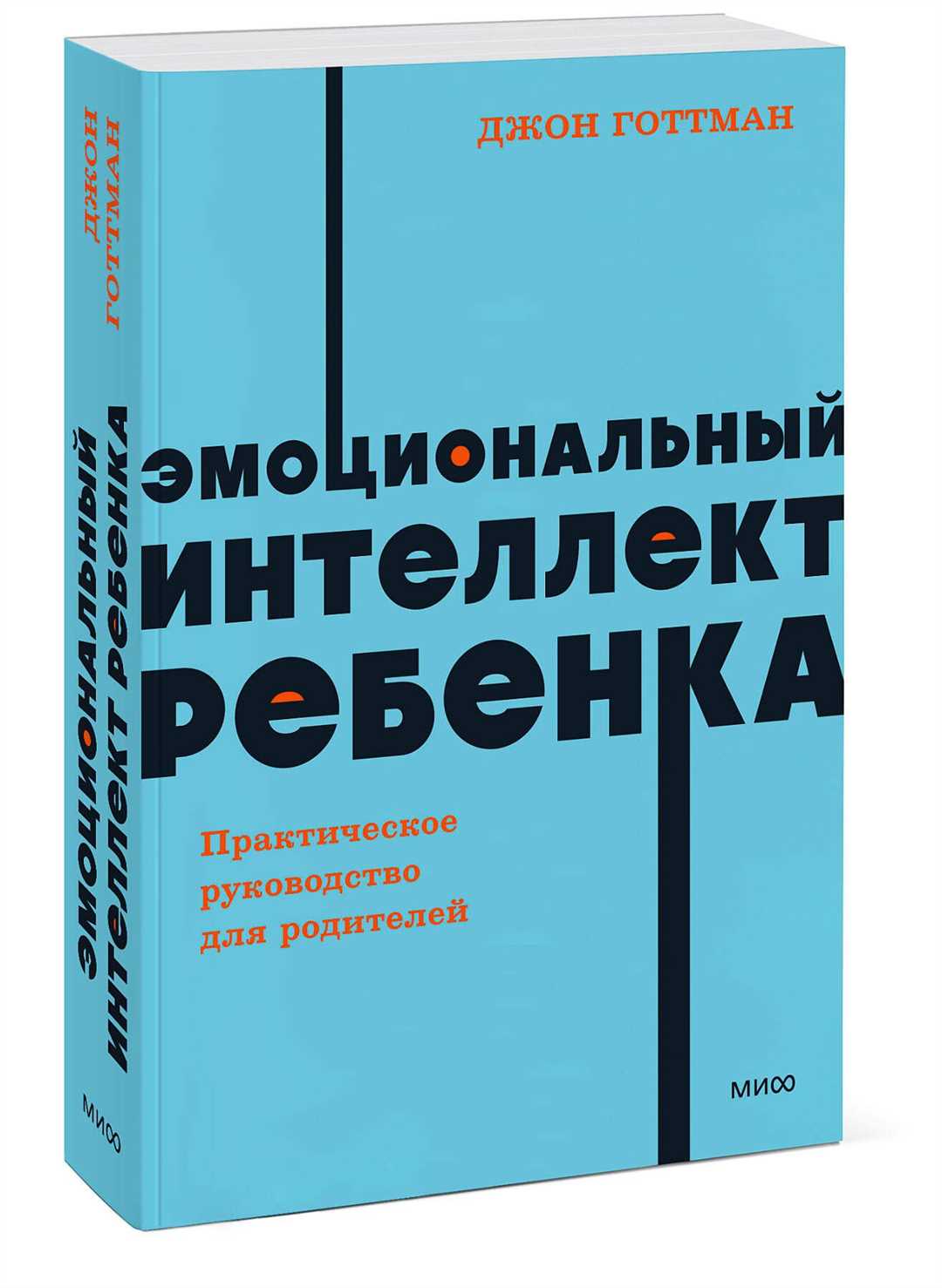 Значение развития эмоционального интеллекта у детей