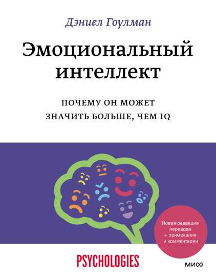 Помощь родителям в развитии эмоционального интеллекта у детей