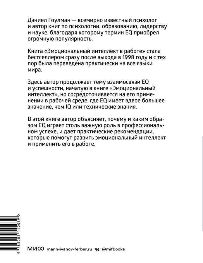 Развитие эмоционального интеллекта: эффективные техники и приемы