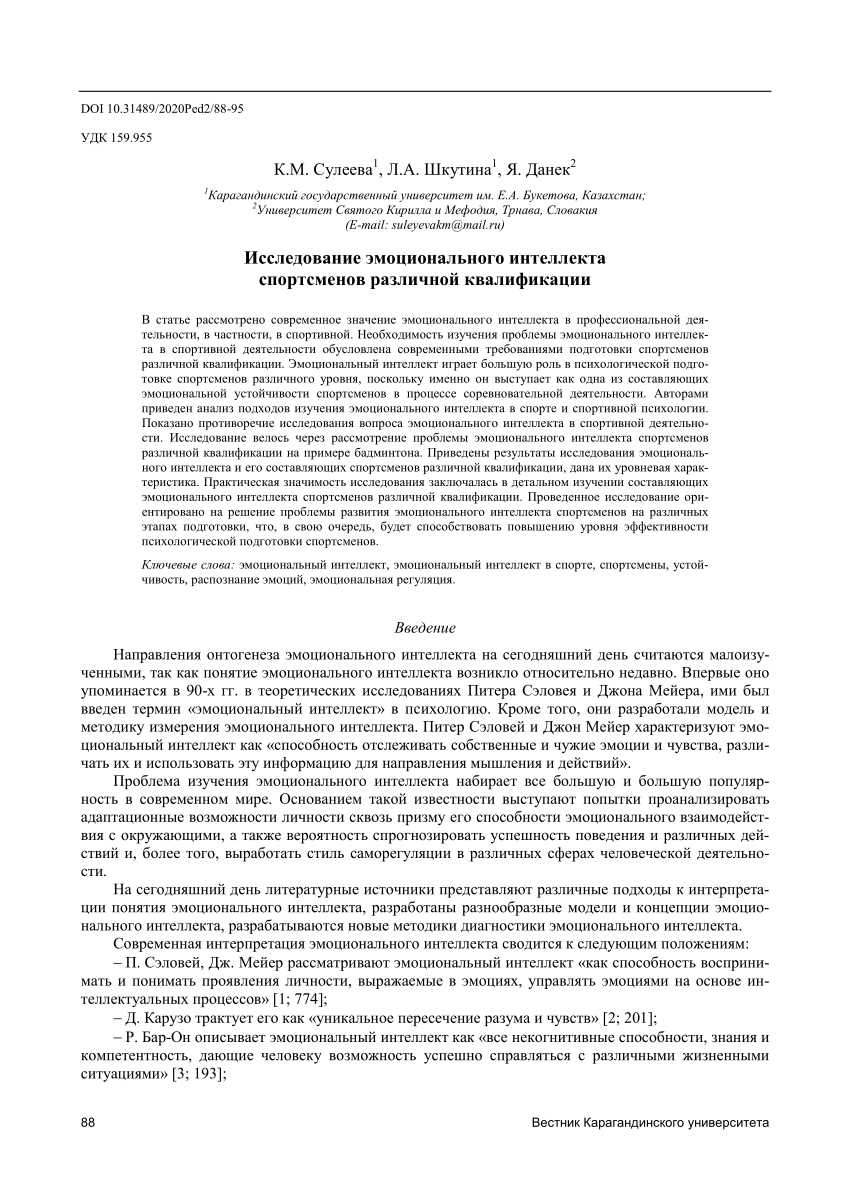 Как развить эмоциональный интеллект для достижения профессиональных целей