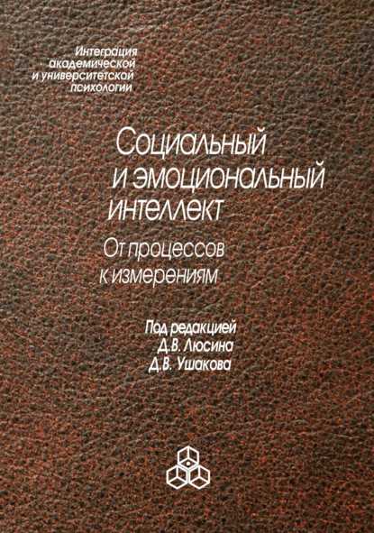 Взаимосвязь эмоционального интеллекта и эмоциональной креативности