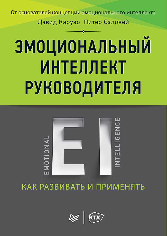 Как помочь юношам развить и применить эмоциональный интеллект в современном мире