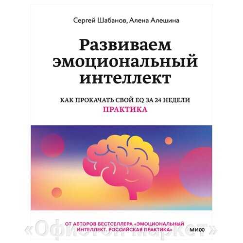 Как эмоциональный интеллект помогает в разговоре с трудными собеседниками