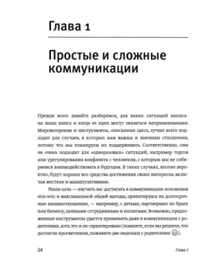 Улучшение взаимодействия и достижение успеха в сложных коммуникациях с помощью эмоционального интеллекта