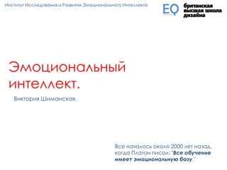 Как занятия по развитию эмоционально-телесного интеллекта влияют на развитие речи ребенка