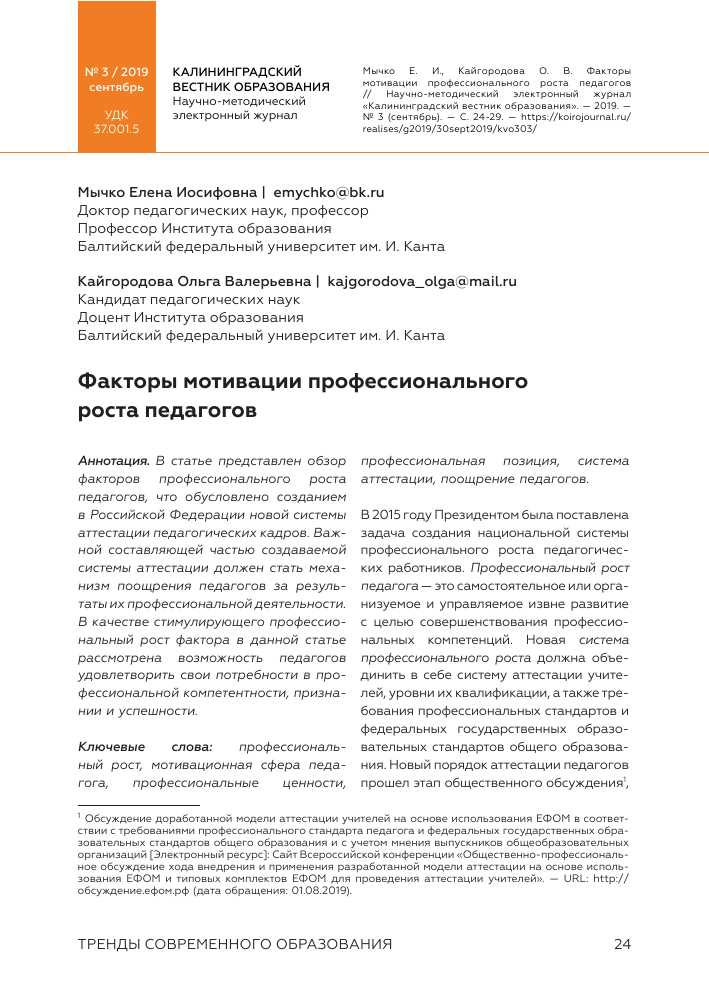 Отсутствие финансовой поддержки для повышения квалификации педагога-воспитателя