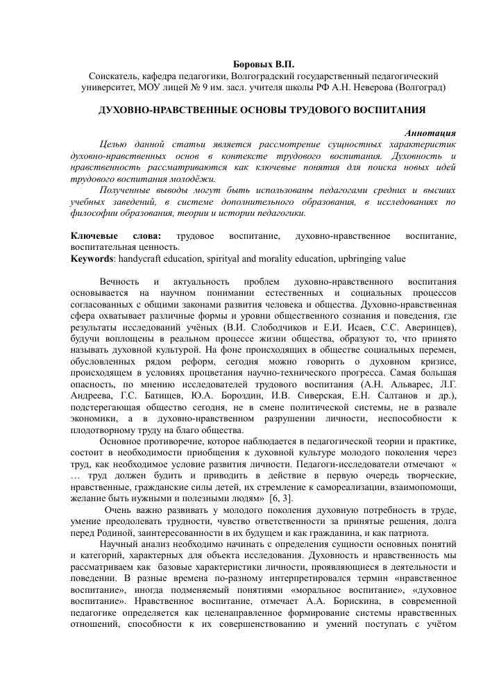 Использование физических практик и упражнений для развития духовности