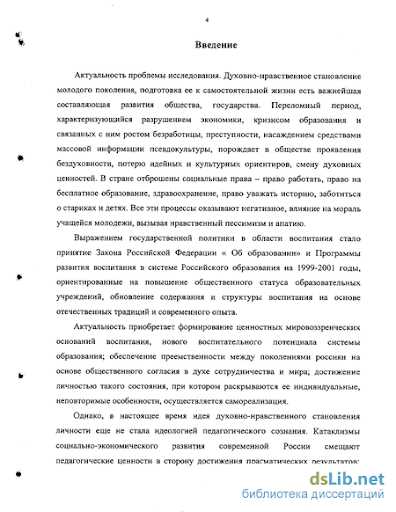 Научная требовательность в изучении роли духовного развития для личности