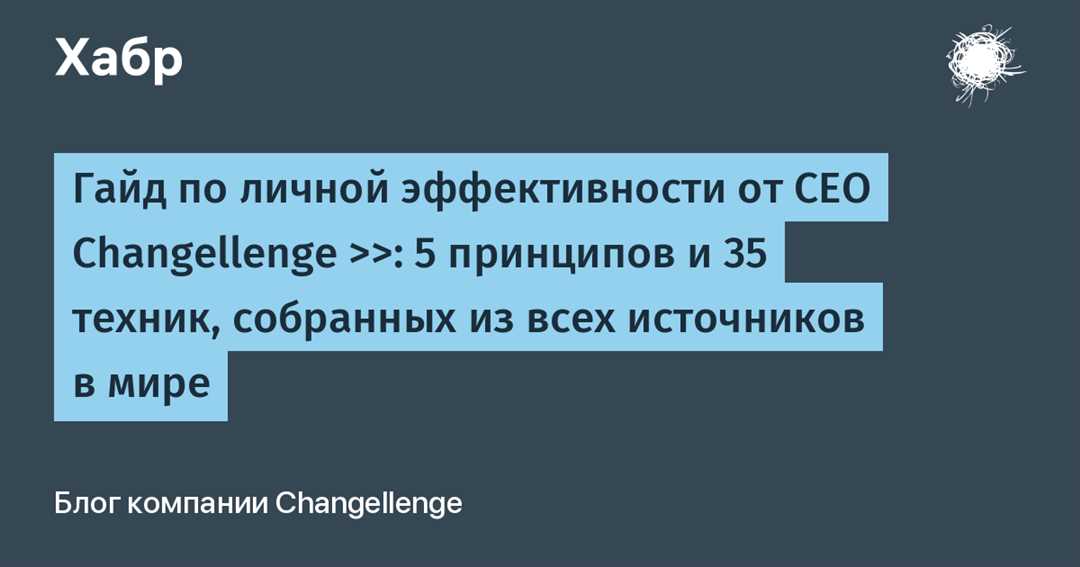 Планирование и организация времени: важность правильного использования ресурсов