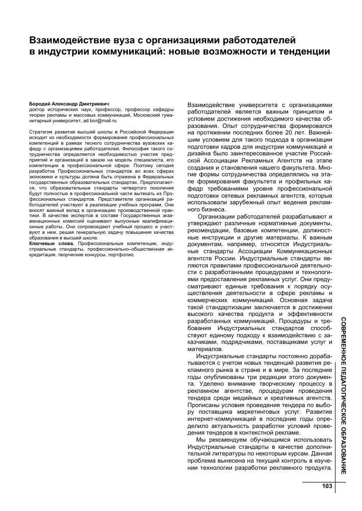 Увеличение спроса на специалистов в области цифровой безопасности