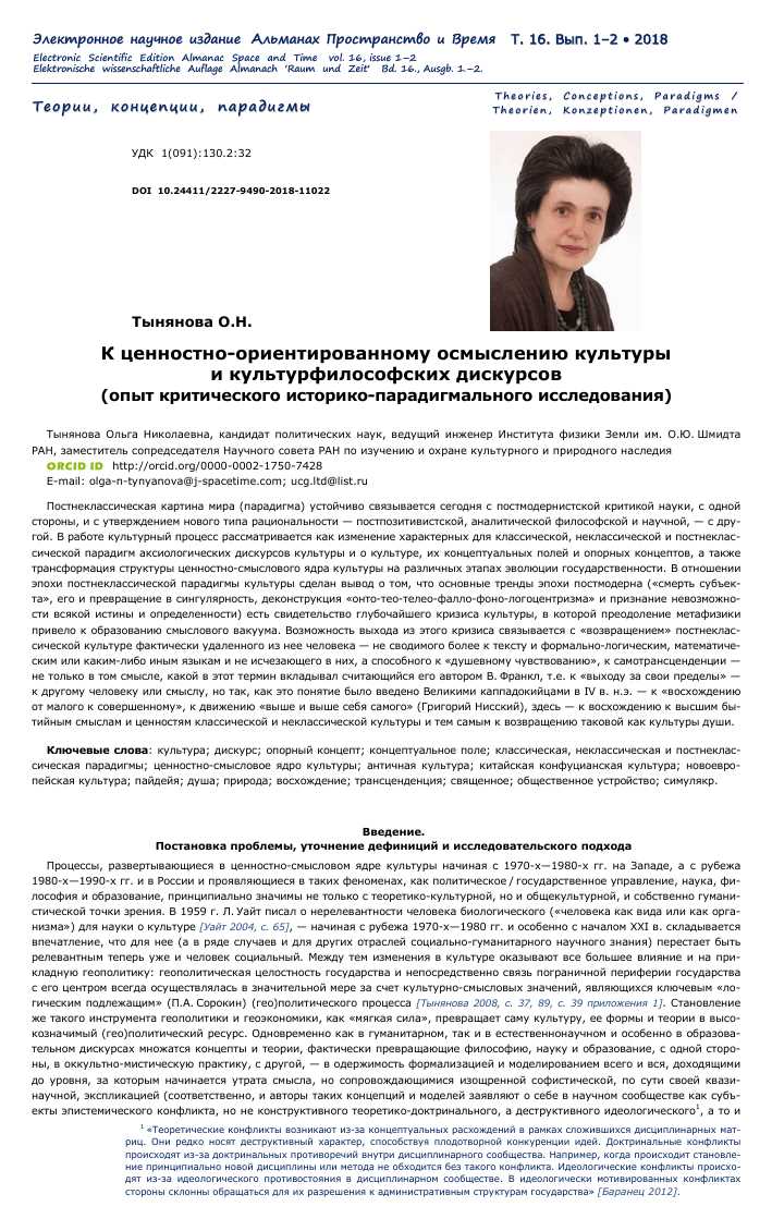 Притчи: уроки самосовершенствования в боевых искусствах