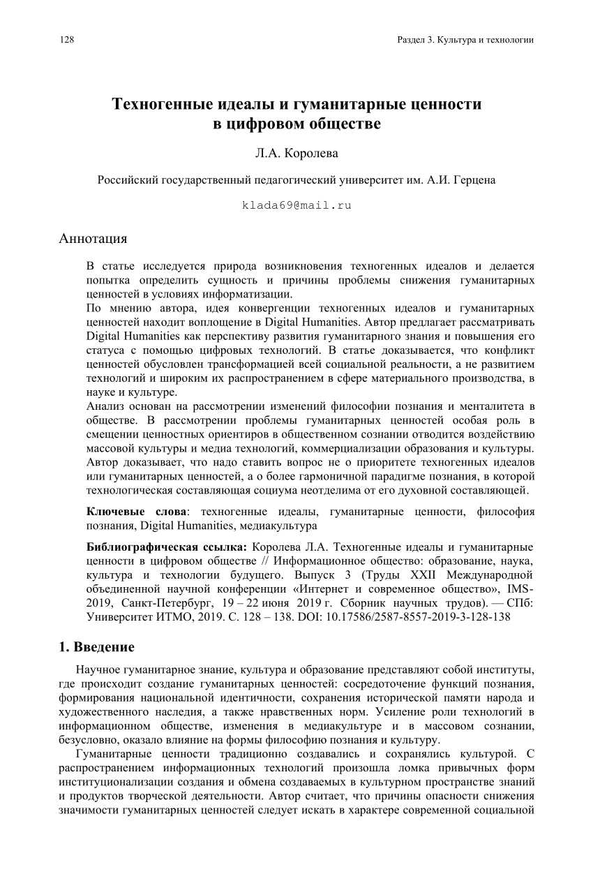 Роль искусства в прогрессе духовного развития сообщества