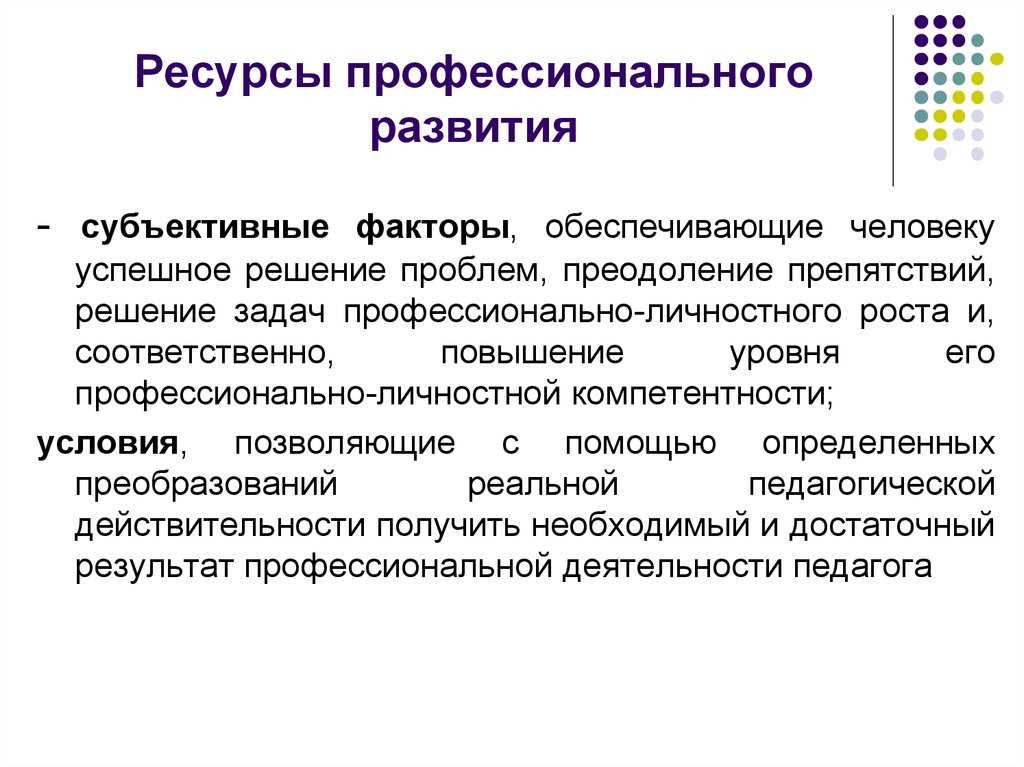 Развитие профессиональных навыков педагогов в современном мире