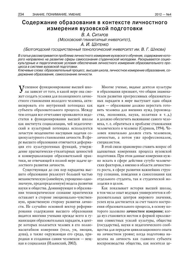 Развитие потенциала с помощью таблицы личностного роста — ключевые шаги к успеху