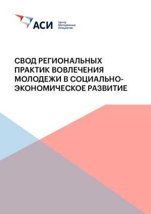 Развитие профессиональной компетентности учителя через участие в конкурсном движении